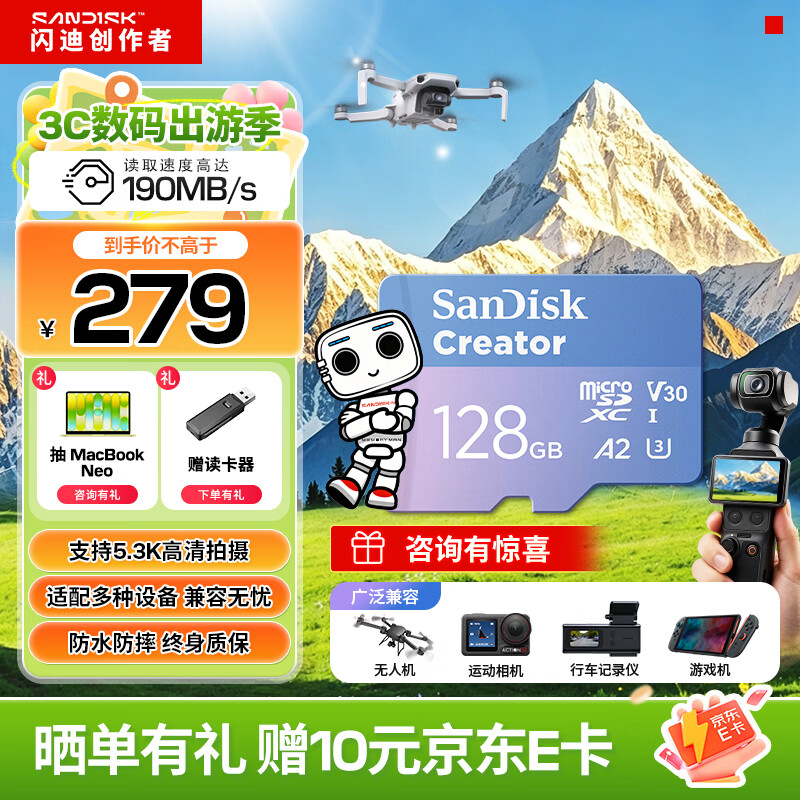 闪迪（SanDisk）创作者 闪迪内存卡TF卡 行车记录仪运动相机无人机监控存储卡 运动相机大疆pocket4 3内存卡 V30极速粉卡 128GB 官方标配