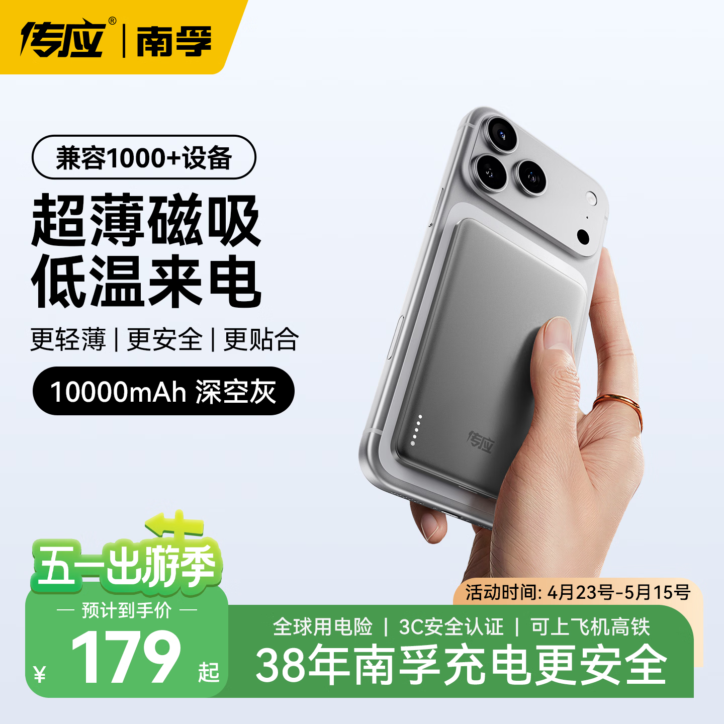 南孚传应【3C认证】南孚苹果磁吸充电宝5000/1万毫安PD20W无线快充移动电源可上飞机出行旅游 【深空灰】1万mAh 大容量升级版