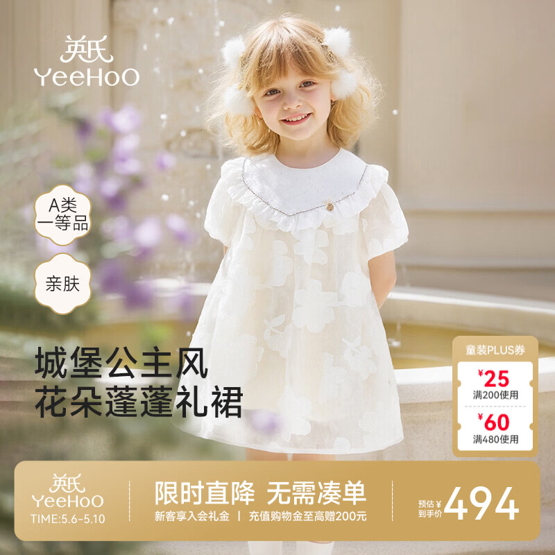Ӣ�ϣ�YEEHOO�����̳�ͬ�ͯװŮ������������ȹ��ɴ����ȹ�ļ������ȹ ���ӻ� 73 cm 424Ԫ