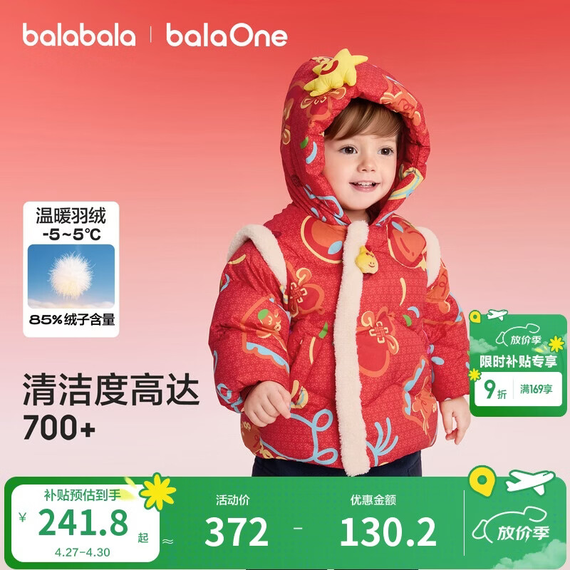 巴拉巴拉童装儿童羽绒服男童女童2025新款春装拜年服红色婴儿外套国风加厚