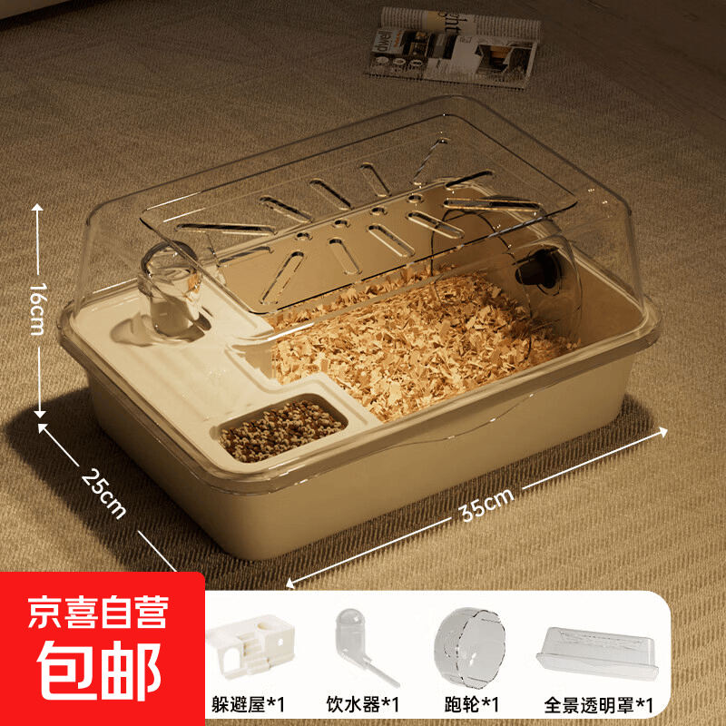 仓鼠笼子金丝熊笼子大空间仓鼠躲避屋超便宜仓鼠专用笼子超大别墅 【升级新款】奶白色-新手养宠推荐【送跑轮+水壶】 35*25*16cm