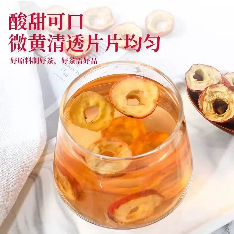 同仁堂（TRT）山楂干新货山楂片泡水喝正品特级中药材正宗中药材新疆特产级零食 【健胃消食】 200g*4罐 含罐装