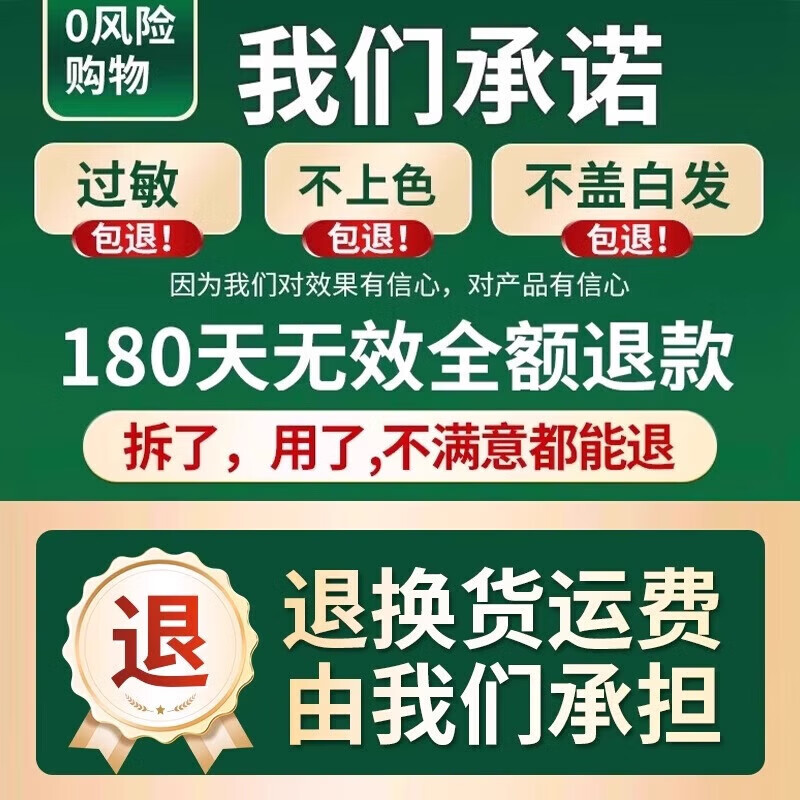 同仁堂（TRT）【专业盖白发】染发膏纯天然植物无刺激不沾头皮孕妇可用一洗黑染 巧克力色1瓶【健康不致癌 不满意包退】