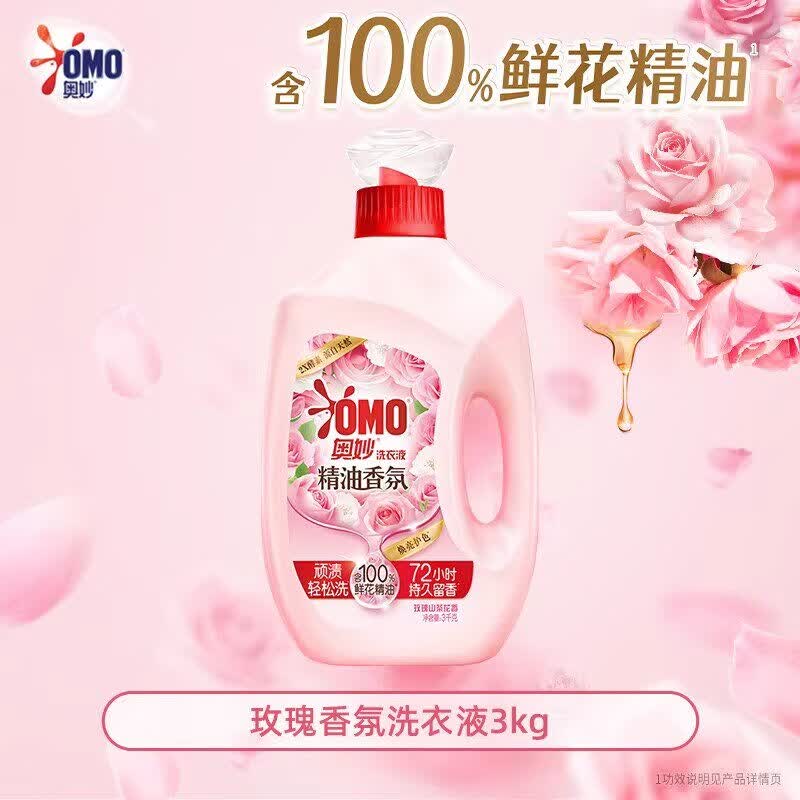 奥妙鲜花精油香氛大师洗衣液72小时家用护衣 【8.4斤】 玫瑰3kg*1瓶+柔顺剂400g*3