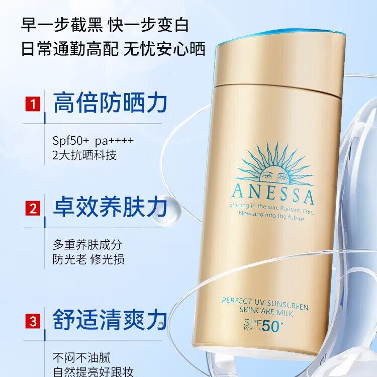 安热沙（Anessa）安耐晒防晒霜SPF50+小金瓶高倍男女面部乳液防水防汗孕妇妈妈可用 防晒喷雾60g*1