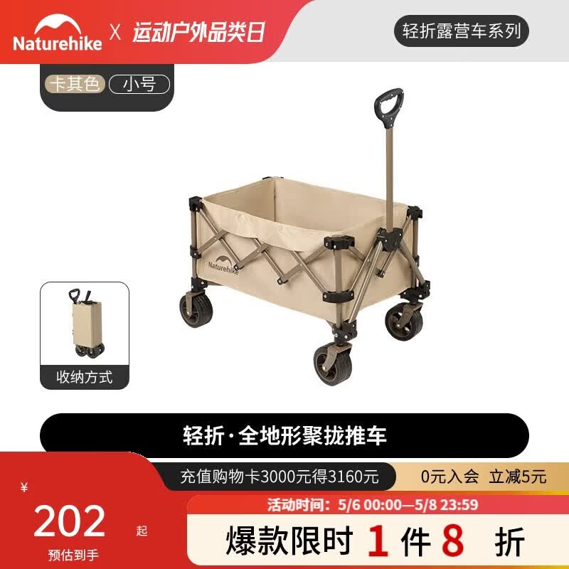 Naturehike挪客轻折户外露营推车聚拢营地车野餐摆摊买菜出行车 卡其色140L