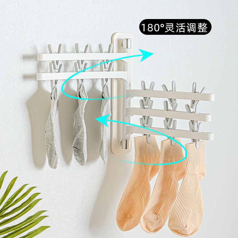 星舵多功能晾晒架可旋转折叠多夹子内衣袜子晾衣架壁挂免打孔衣服架子 奶油白五层