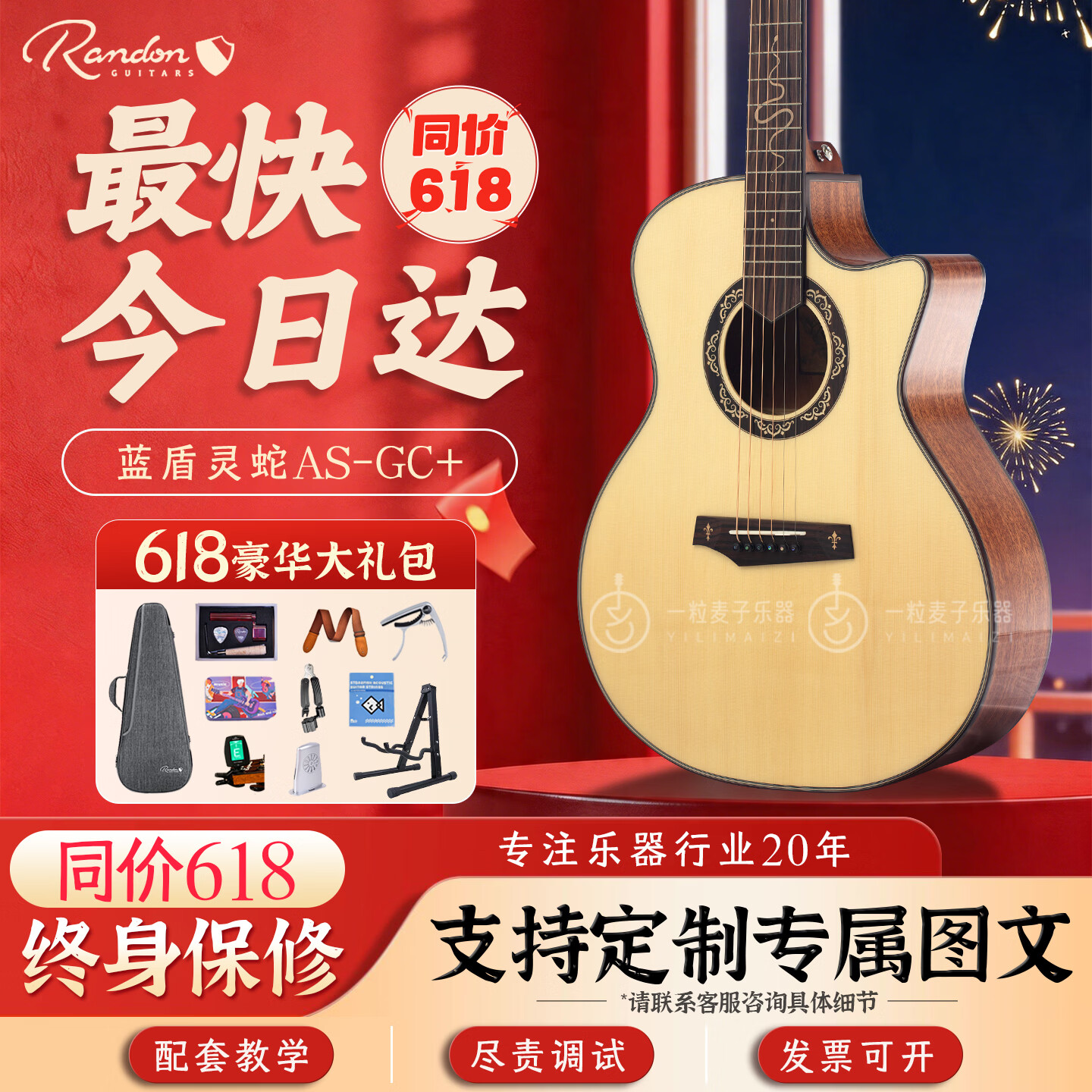 蓝盾（Randon）AS-GC+吉他灵蛇黑武士小白专业面单板民谣加振电箱 初学 者入门 41寸缺角 灵蛇AS-GC+原木色【165cm以上】