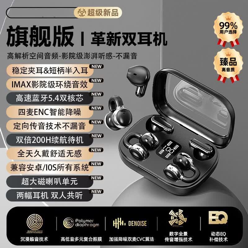 娱品【2026新款超长续航】大容量电池四耳二合一两副耳机蓝牙无线环绕音质智能降噪运动音乐游戏通用 黑色【两幅耳机 云感佩戴】