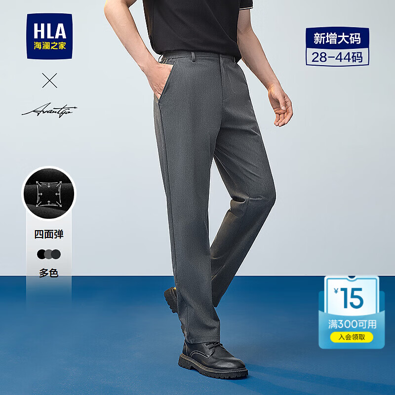 海澜之家（HLA）休闲裤轻商务时尚大码四面弹力裤子男春秋 深灰78 33 175/84A 推荐135~142斤