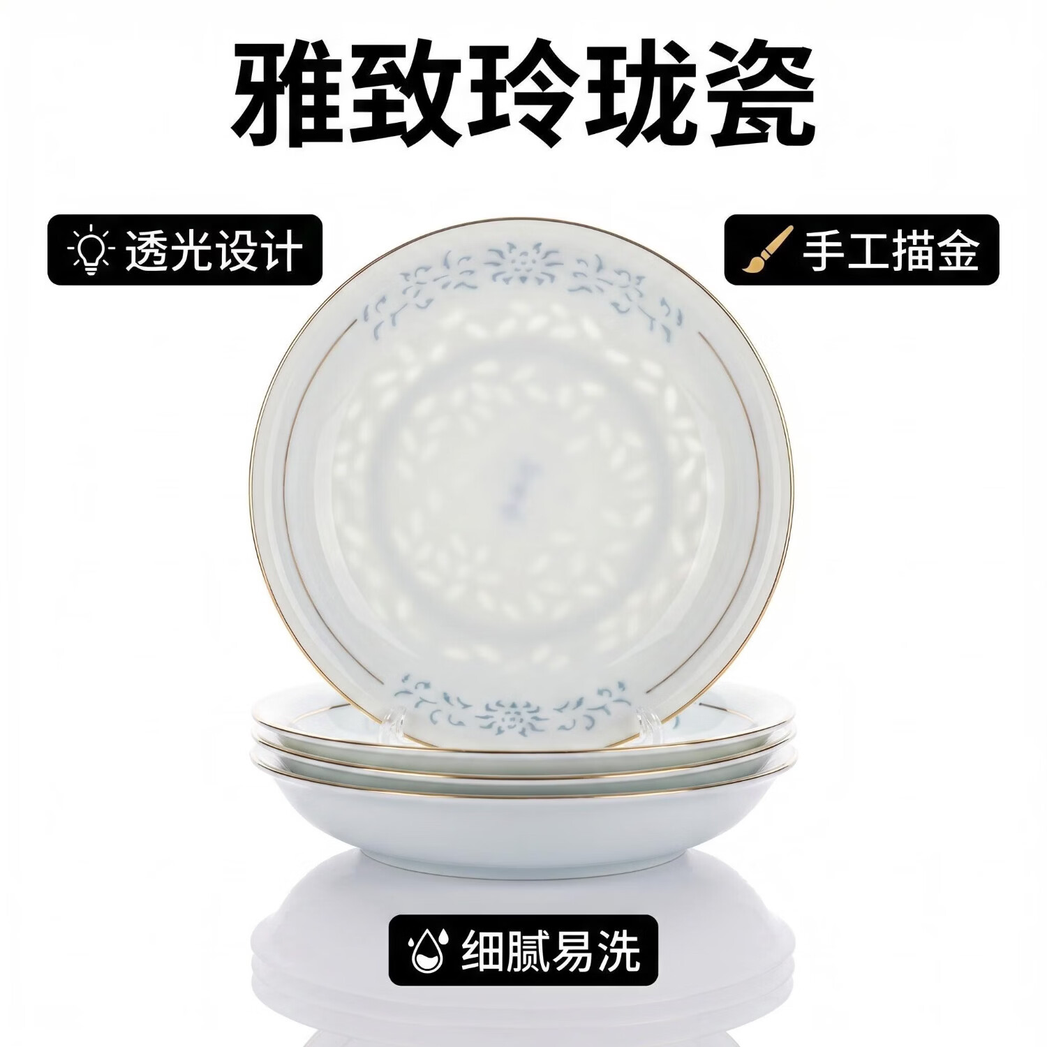 颂香诗景德镇玲珑陶瓷盘子 高颜值青釉玉牡丹 家用8/8.5英寸深盘6个 描金玲珑牡丹深盘 6个装 8.5英寸