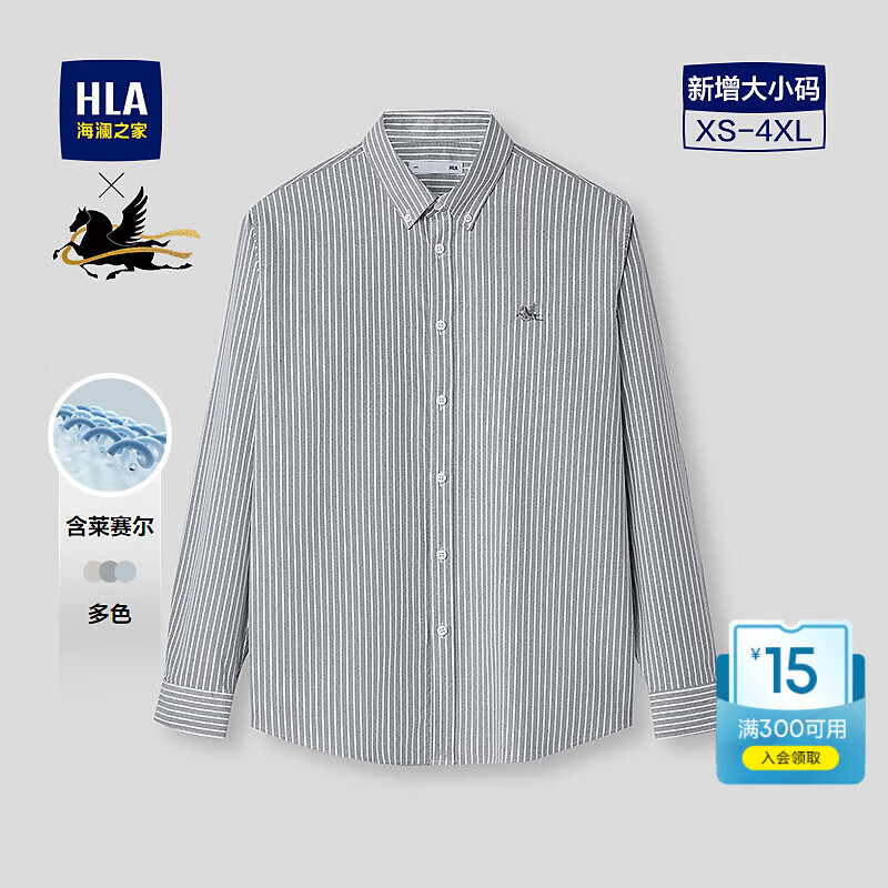 海澜之家（HLA）长袖衬衫男春季26新时尚飞马刺绣衬衣男 浅灰条纹11 L 175/96A 推荐149~160斤