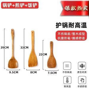 【甄选百货】木铲子不粘锅家用木头锅铲木质炒菜铲木锅铲耐高温长 23厘米饭铲