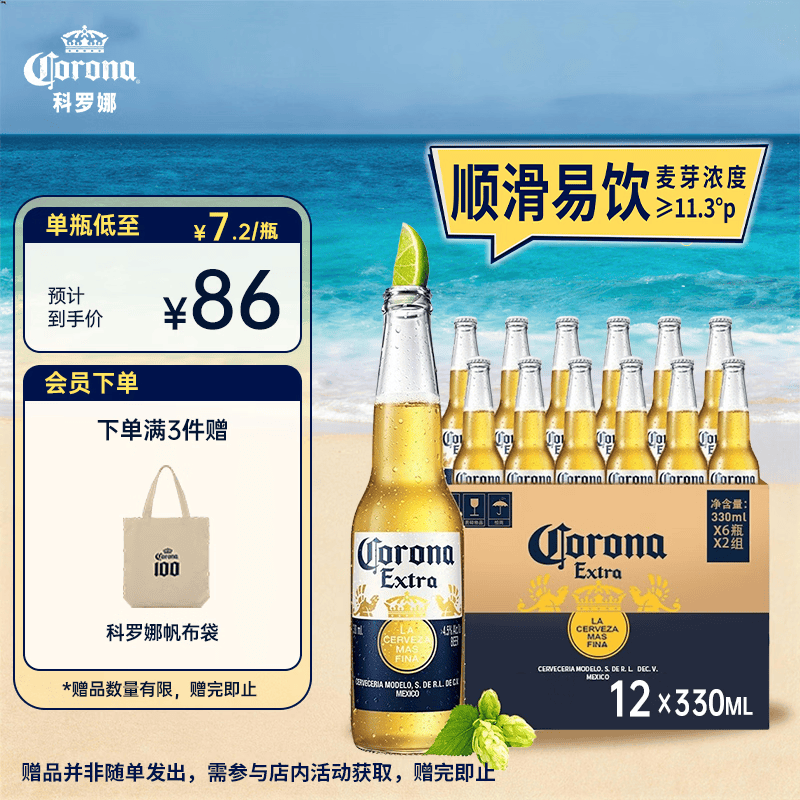 科罗娜（CORONA）特级啤酒330ml*12瓶啤酒整箱装经典拉格京东自营踏春送礼