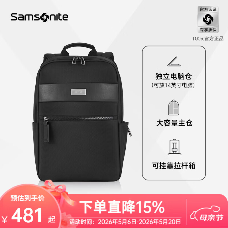 新秀丽双肩包男士通勤商务背包电脑包大容量出差旅行包书包NU4*09026 黑色