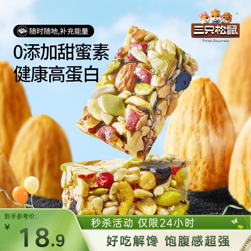 三只松鼠坚果切糕500g 新疆风味饼干蛋糕中式点心休闲零食品办公室早餐