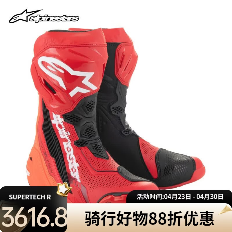 Alpinestars Supertech R a星摩托车骑行靴赛道靴机车靴透气比赛防摔骑行鞋靴 亮红/荧光红3029透气版 42