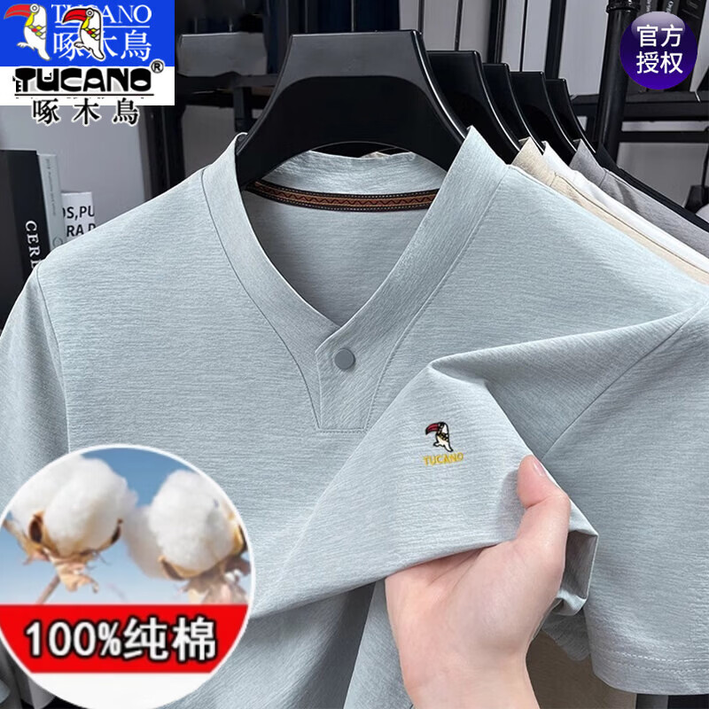 啄木鸟夏季男士短袖t恤V领纯棉宽松纯色薄款鸡心领上衣打底半袖体恤衫 8722浅蓝色-LOGO-汇格 XL 175XL【建议140-155斤】