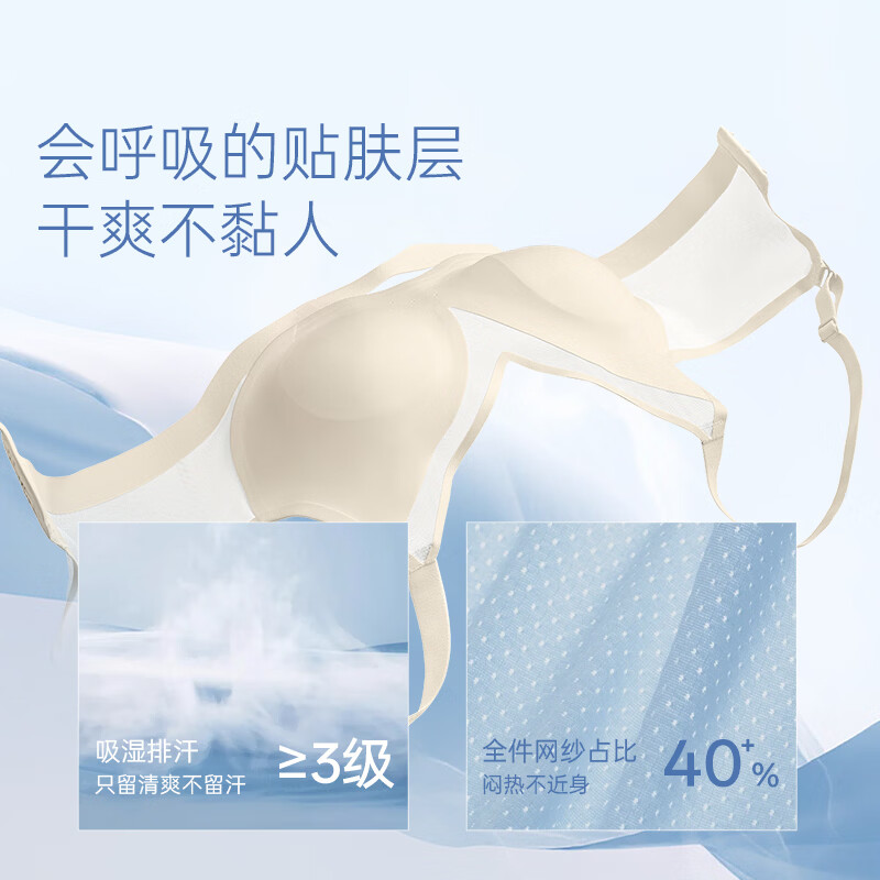 奶糖派空气杯系列大胸显小文胸透气无痕防下垂无钢圈粉底液内衣送女友 杏肤色 L 2【85B-C,90B】