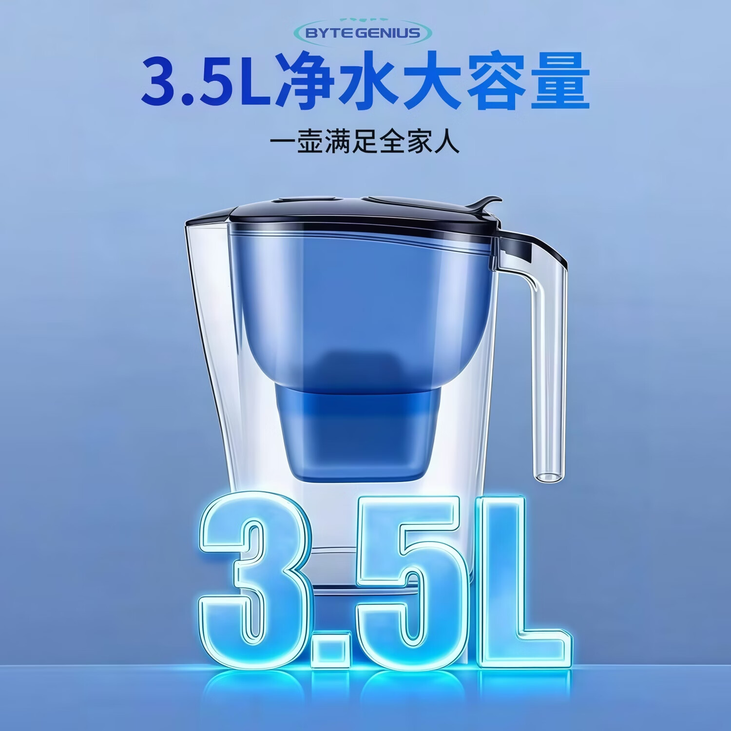 BYTE GENIUS适配碧然德滤芯净水壶滤水壶3.5L大容量家用过滤壶自来水除氯去垢净水器 【送3.5L滤水壶】1枚去水垢滤芯
