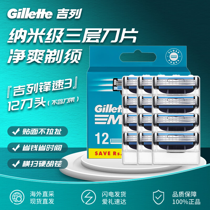 ���У�Gillette������3�����ֶ����뵶��ʿ�κ���3����뵶ͷ��Ƭ ���ڻ�װ������3 12��ͷ 87.13Ԫ