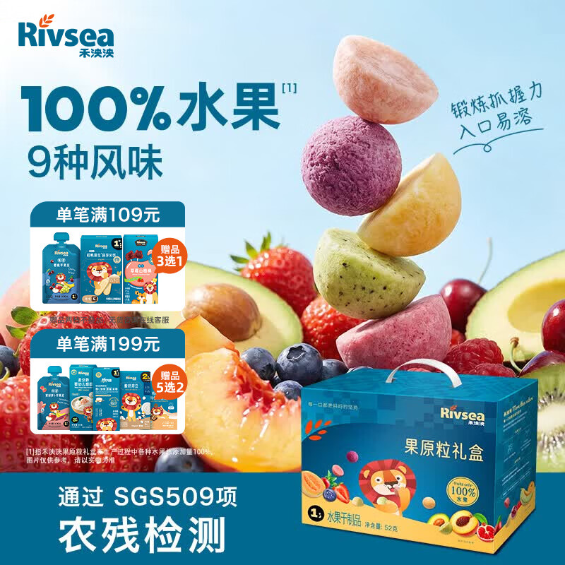 禾泱泱水果原粒礼盒75g 多倍水果浓缩100%水果入口易溶宝宝零食