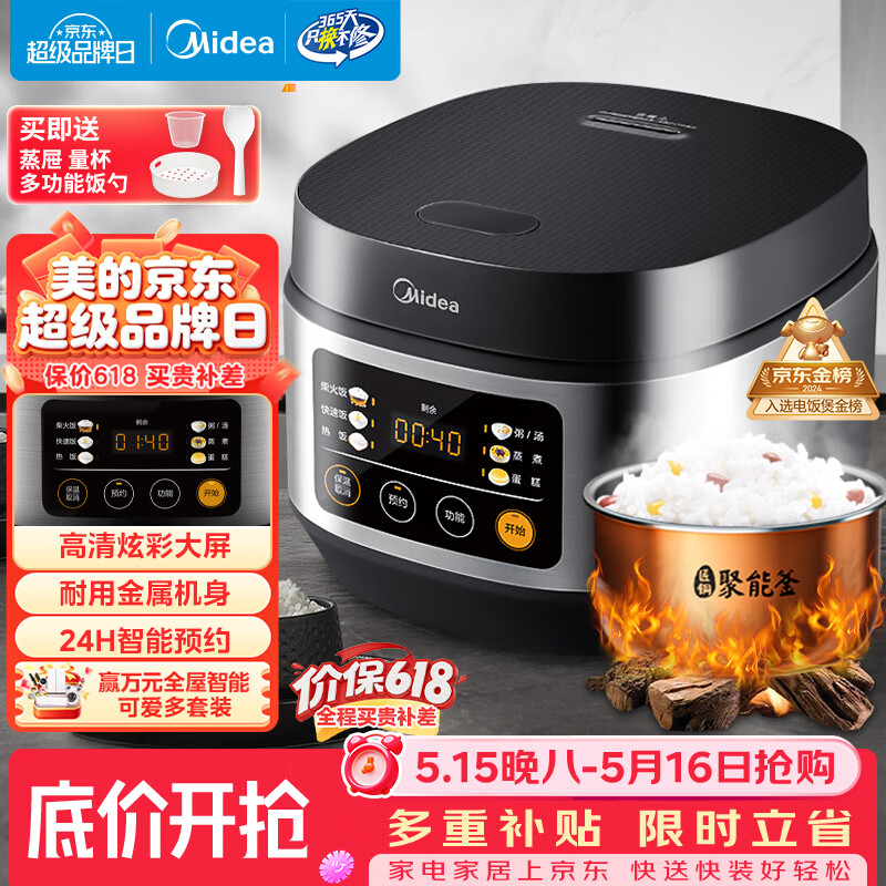 美的（Midea）【价保618】电饭煲电饭锅小型3升2-3人前置大屏面板24小时预约多功能家用智能电饭煲FB30Q1-406K