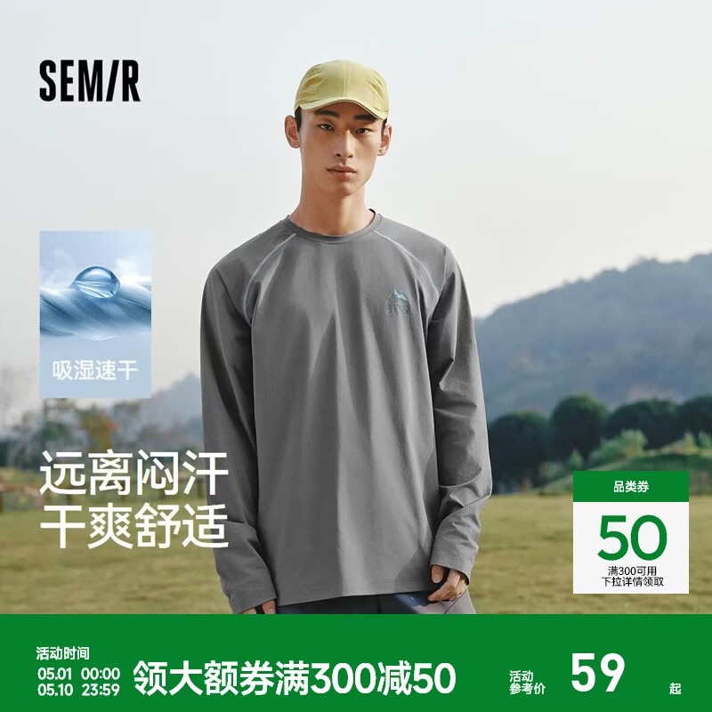 森马（Semir）长袖T恤男春季速干插肩袖上衣2026新款撞色圆领打底衫情侣装 冷灰20543 M