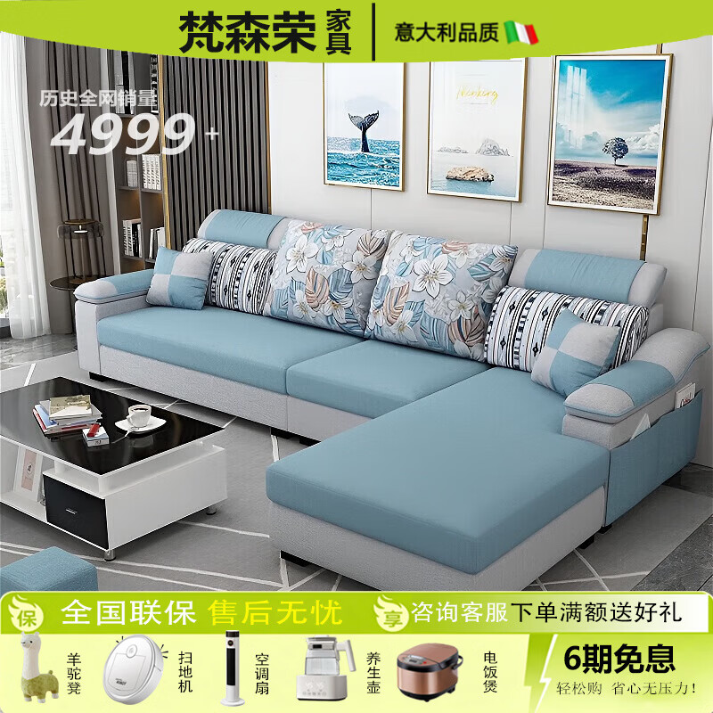 梵森荣2026新款沙发客厅大小户型现代简约舒适可拆洗科技布布艺沙发组合 棉麻布1号色 四人位 海绵款(左右互换贵妃) 京东折扣/优惠券
