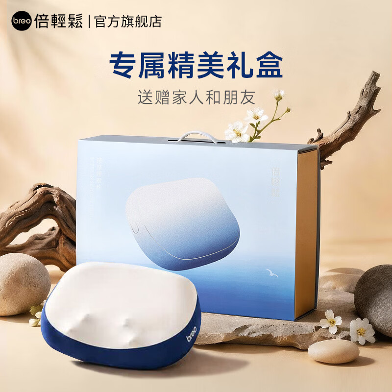 倍轻松(breo)按摩器 睡眠枕PS1 Lite 肩颈按摩恒温热敷按摩仪生日礼物 521情人节礼物 哄睡枕PS1 Lite