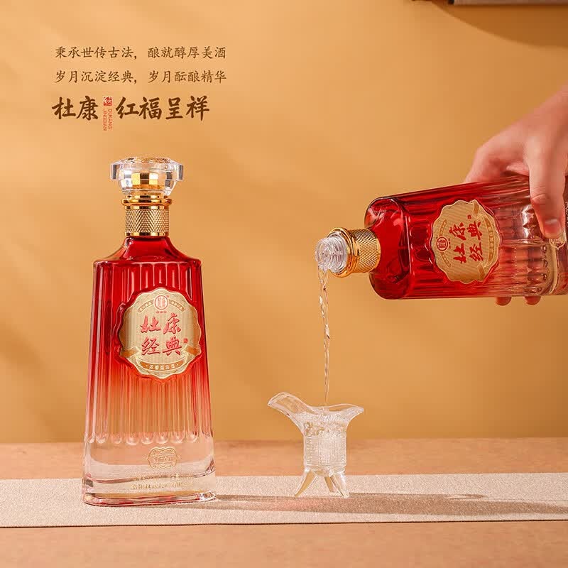 杜康浓香型白酒 42/52度礼盒装整箱送豪礼 节日送礼喜宴家宴接待优选 52度 500mL 2瓶 红福呈祥