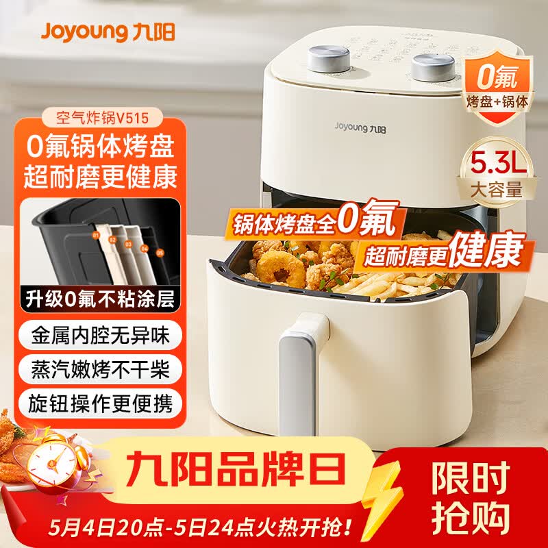 九阳（Joyoung）免翻面高效烘烤蒸汽嫩炸 蒸烤炸一体空气炸锅5.3L大容量家用实用多功能全自动不用翻面 KL50-V515