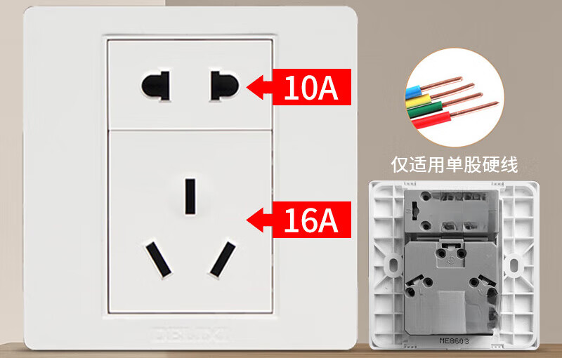 多瑙梦16a插座二三插五5孔空调热水器专用16安大功率开关家用面板 五