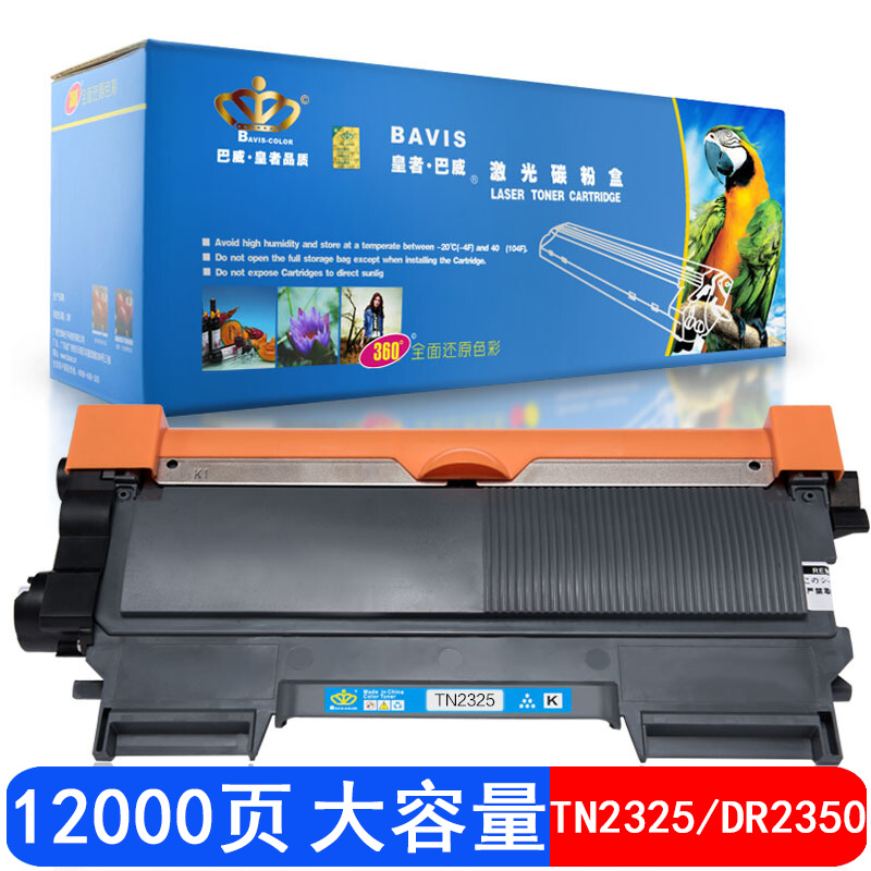 适用兄弟tn2325墨粉盒hl2260打印机兄弟hl2260d墨盒hl2560dn硒鼓 粉盒