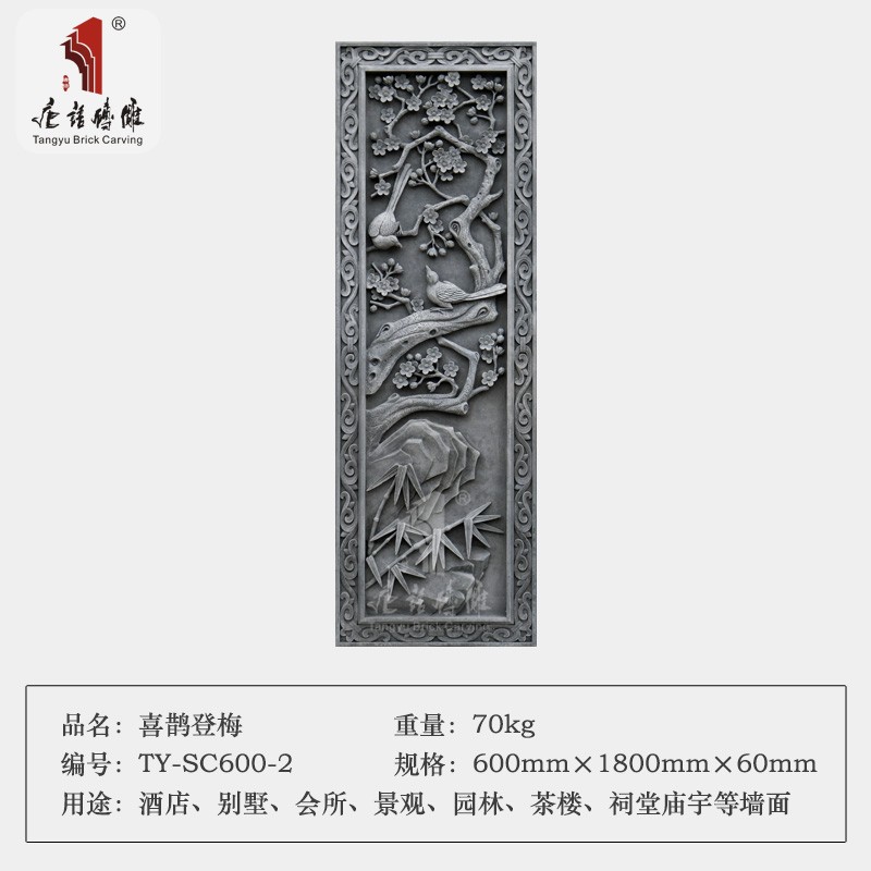 唐语砖雕 文化砖仿古砖雕青砖别墅花园围墙墙壁装饰材料 中式庭院