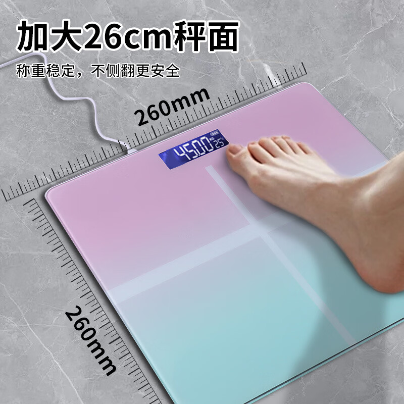 【甄选】厂家直销方形简约家用电子秤人体秤精准称重智能充电款电子体重秤 粉蓝渐变【体重秤】 电池款【+电池】26*26cm