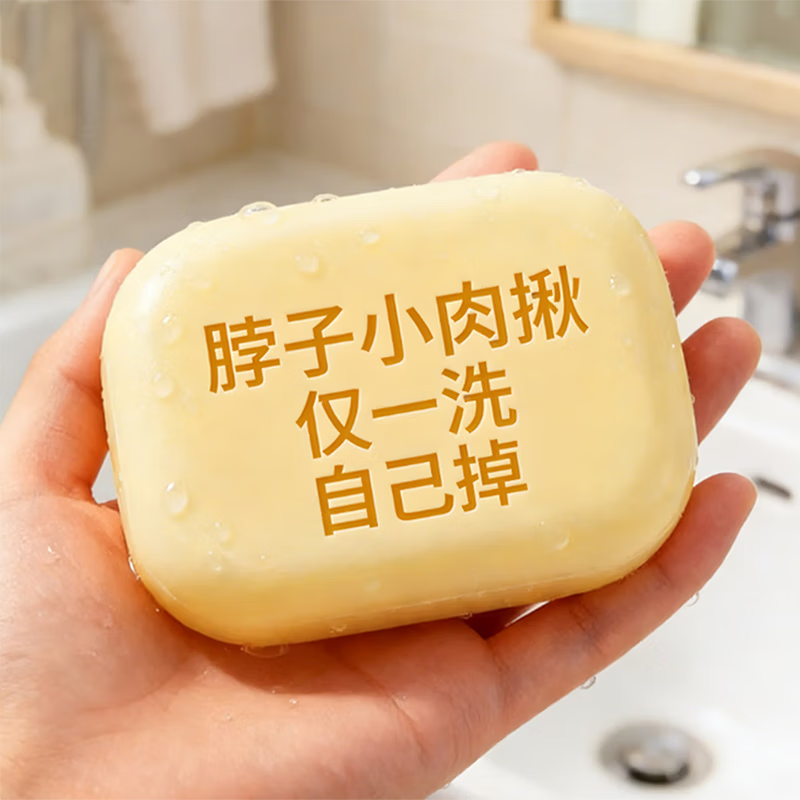 L0【国药匠心】脖子手足腋下肉疙瘩扁平丝状尤全身清洁抑菌祛疣香皂 1盒【国药正品】