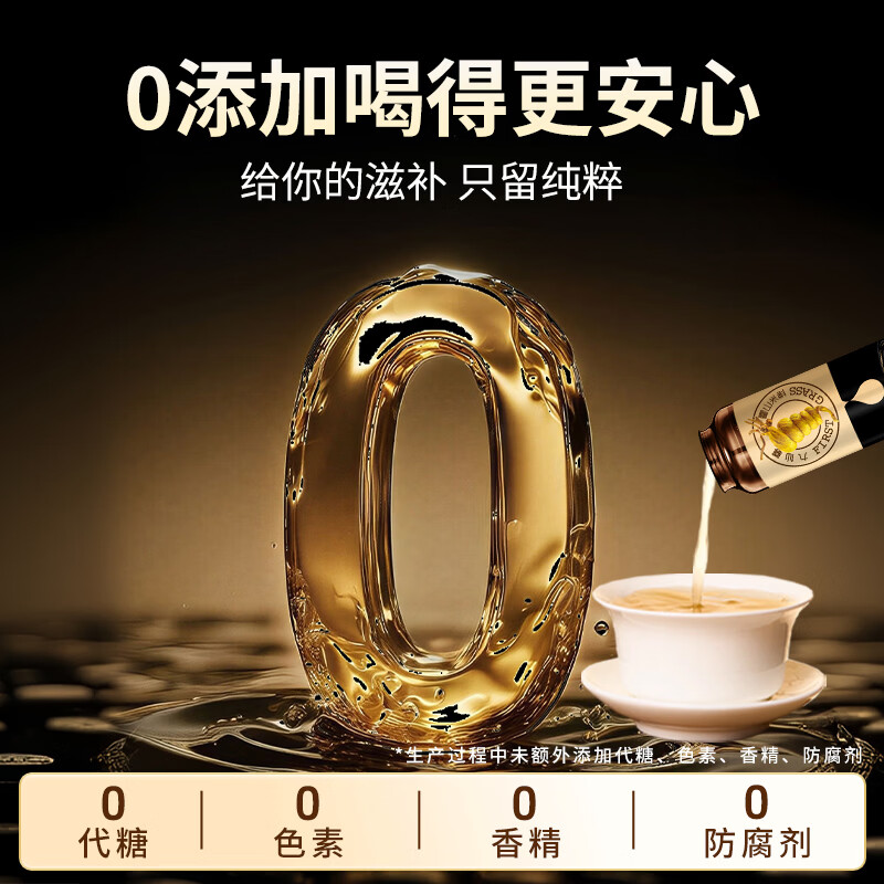 九仙尊7S霍山石斛枫斗浓缩液20ml30支米斛原浆节日送父母长辈高档礼物盒 【月度礼盒】20ml*30支/盒