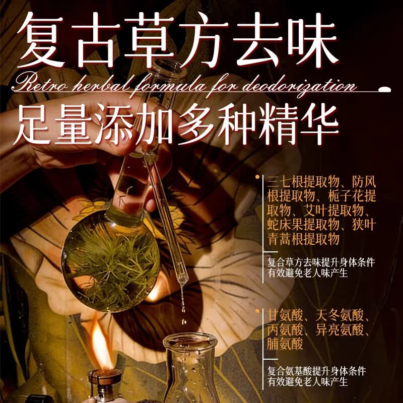 ZYUO【日本】沐浴露去除中老人味去异味体臭持久留香安全温和不刺激 1瓶装【体验装】 老年净味 一抹舒爽