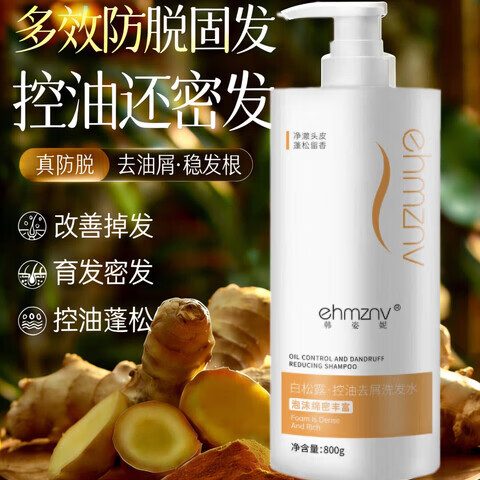 ehmznv新姿澜防脱洗发水改善掉发育发密发控油蓬松熬夜不秃头强韧发根 一瓶【体验发正装】 【官方直售 京质保障】