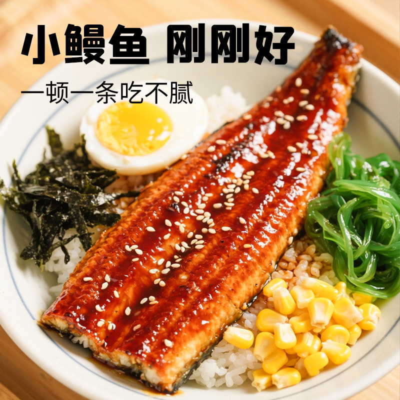 三都港蒲烧炭烤小鳗鱼180g*2-5条活鳗烤制整条加热即食鳗鱼饭烹饪食材鱼 蒲烧炭烤小鳗鱼180g*3包
