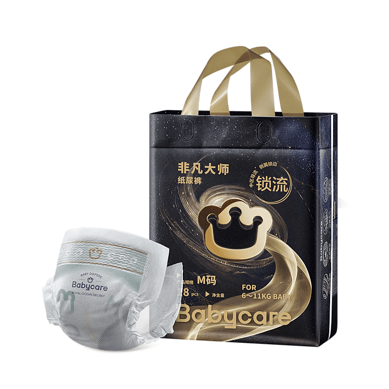 babycare非凡大师纸尿裤mini装M18(6-11kg)婴儿尿不湿超薄透气