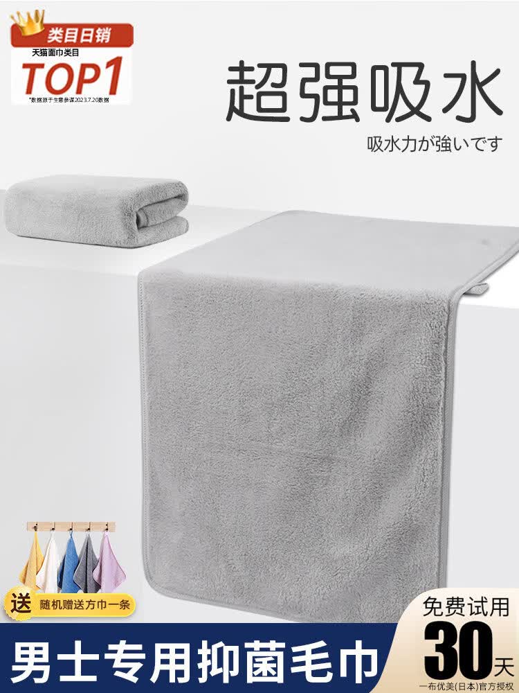 TOSFU日本毛巾抗菌防臭男士洗脸超强吸水速干不掉毛洗澡家用面巾擦头发 浅咖色【浴巾+面巾】 吸水怪兽 阴干无异味