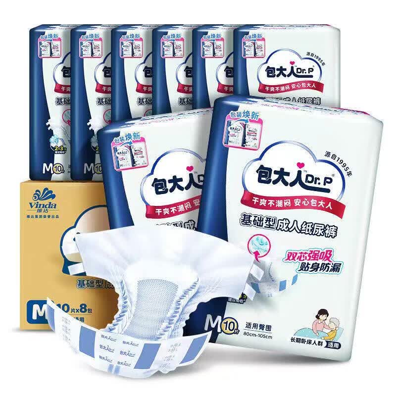 包大人（Dr.P）成人纸尿裤老人用M/L/XL码基础型老年人纸尿裤孕产妇尿不湿 【80片】基础型纸尿裤M码