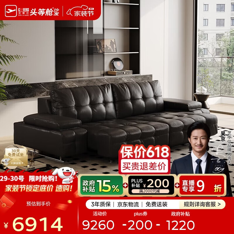 芝华仕头等舱劳伦斯30567真皮沙发床电动沙发黑色2.96m意式极简直排沙发
