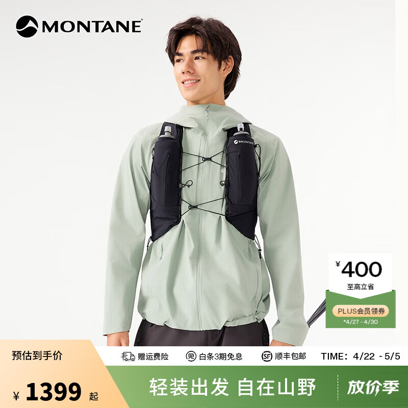 MONTANE盟泰恩【朱一龙同款】Cima Lite轻量耐磨软壳衣男女 弹力透气外套 【男】鼠尾草绿（连帽） L
