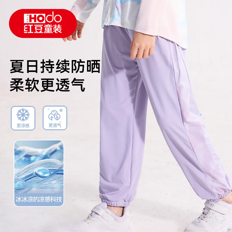 红豆（Hodo）儿童裤子夏季薄款凉感防晒裤束脚男女童运动裤中大童长裤防晒衣 迷彩蓝 170 建议身高155-165cm/105-115斤