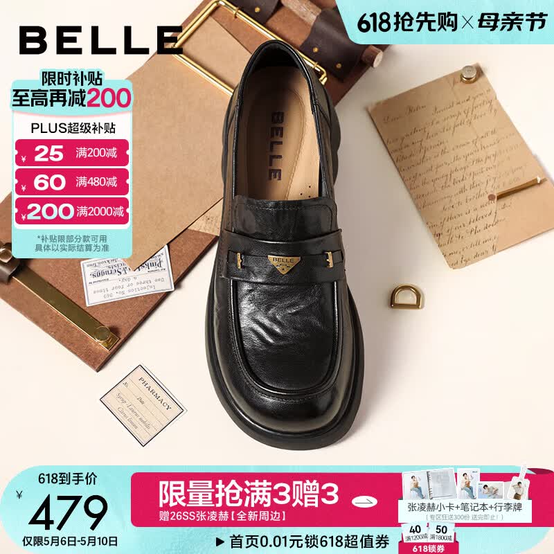 百丽（Belle）元宝乐福鞋女鞋2026春季新款商场同款羊皮黑色小皮鞋E9L1DAA6预售 黑色 37 (235mm)