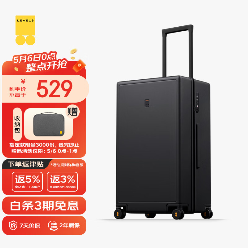 地平线8号（LEVEL8）行李箱24英寸旅行箱男女托运大容量万向轮Trunk箱子密码拉杆箱
