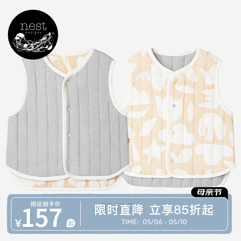 nest designs【PR小云朵】儿童装男女童春夏装双面穿夹棉马甲背心外穿休闲 鹅卵灰（两面可穿） 110 cm